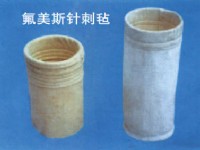 氟美斯耐高温针刺毡
