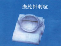 涤纶针刺毡