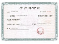 海洋开户