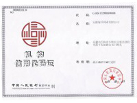 机构信用代码证