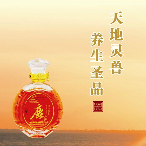 甘肃海旺鹿业有限责任公司