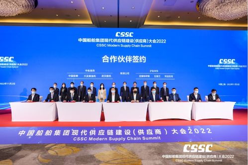 建设现代化产业体系,打造世界级船海产业集群 中国船舶集团现代供应链建设大会在沪举行