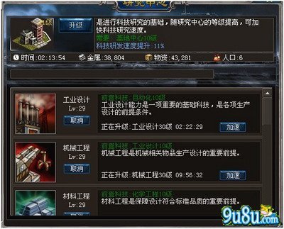 海狼网页游戏军工厂 无敌战舰自己造-网页游戏大全-上9u8u,找网页游戏