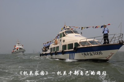 [图文] 江苏省首次海岛保护巡航执法行动在连启动_机关家园