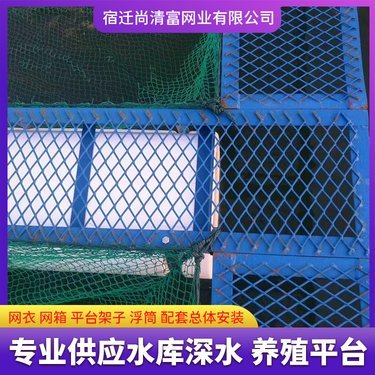 网箱养殖